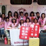 2011 五月一日捐血活動(忠孝東路大安路口)